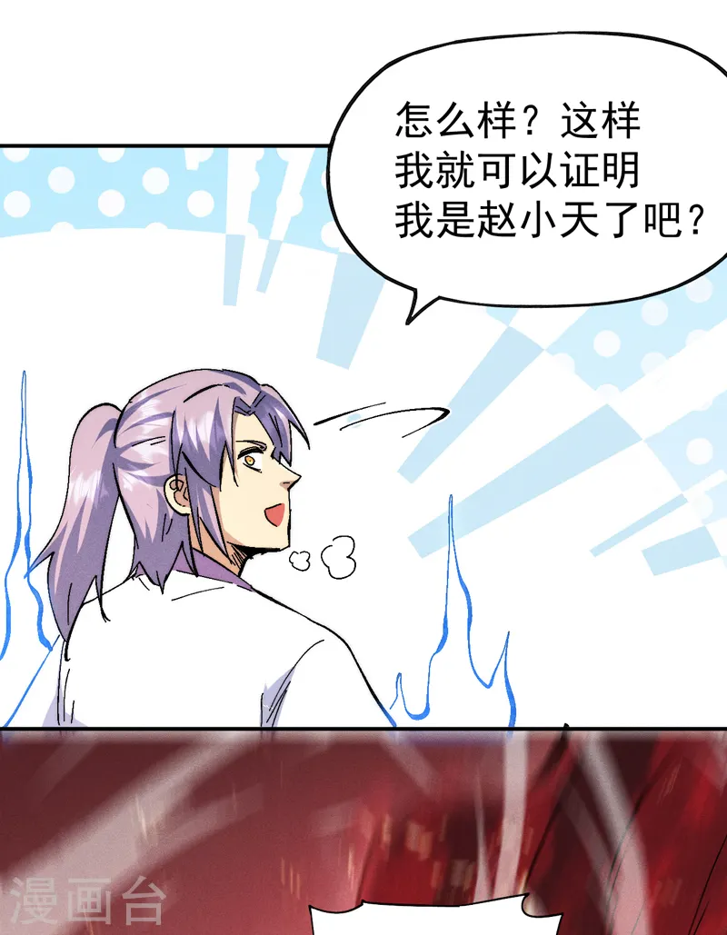 第163话 说吸就吸咯27