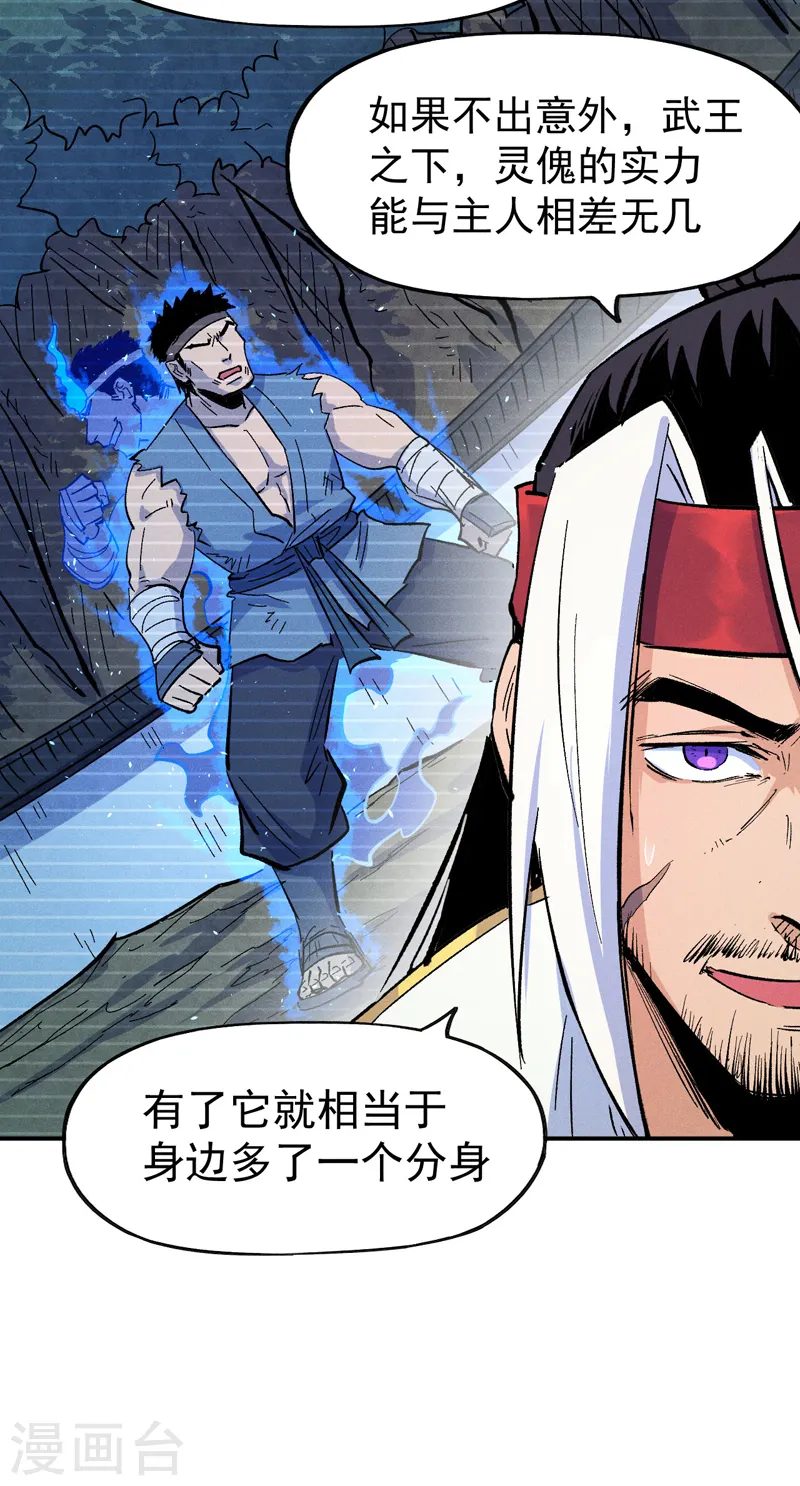 第58话 掌门回来了22