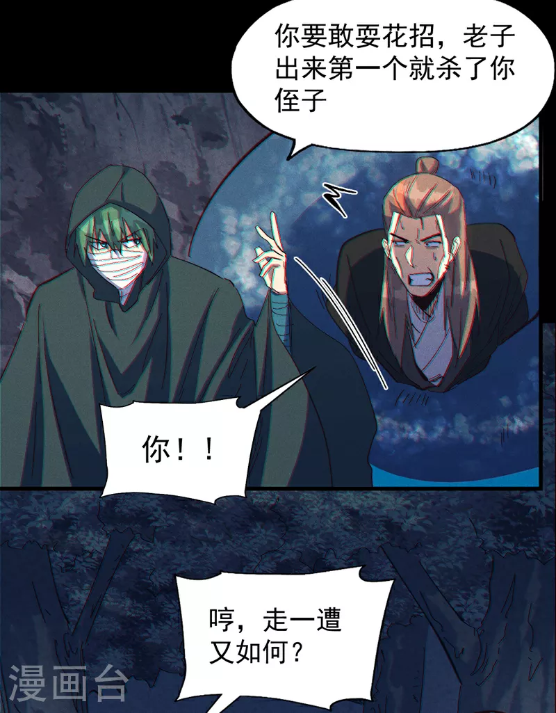 第198话 是个好人22