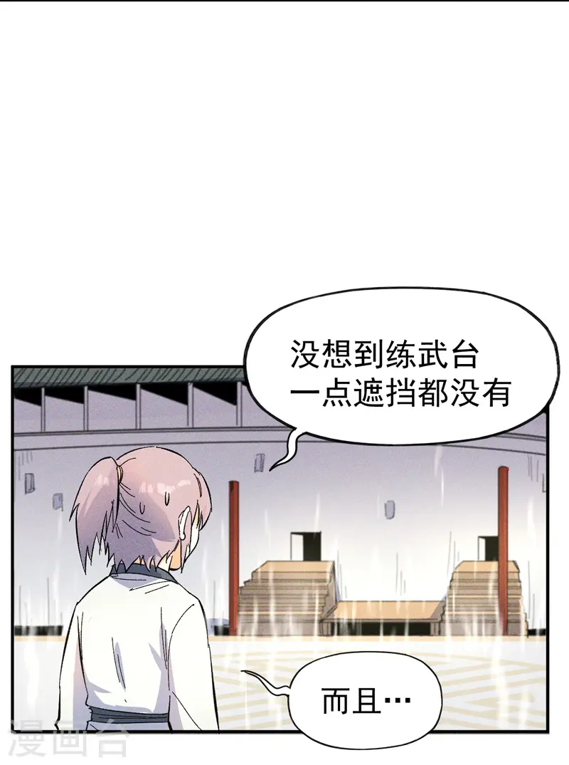 第11话 跑腿小哥13
