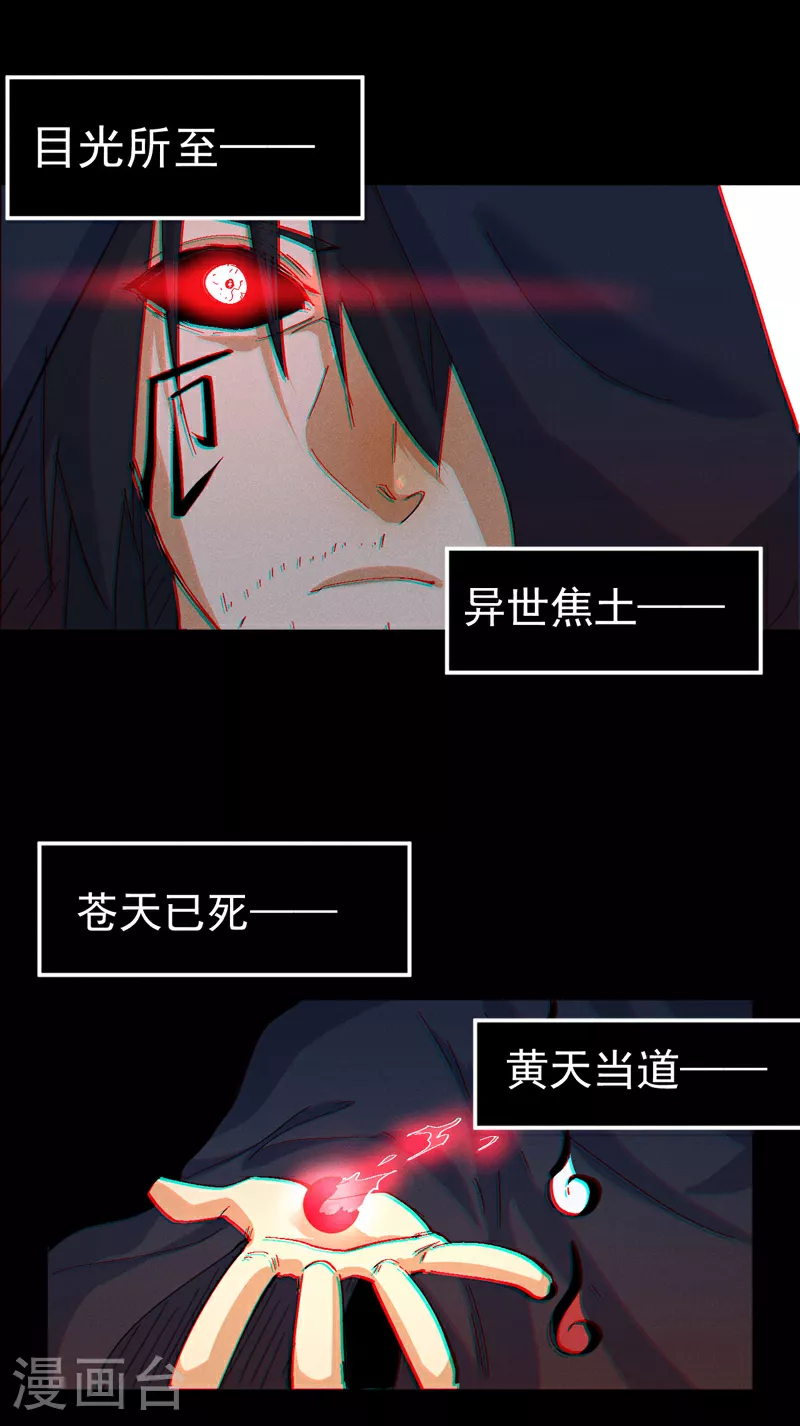 第195话 乾坤大挪移8