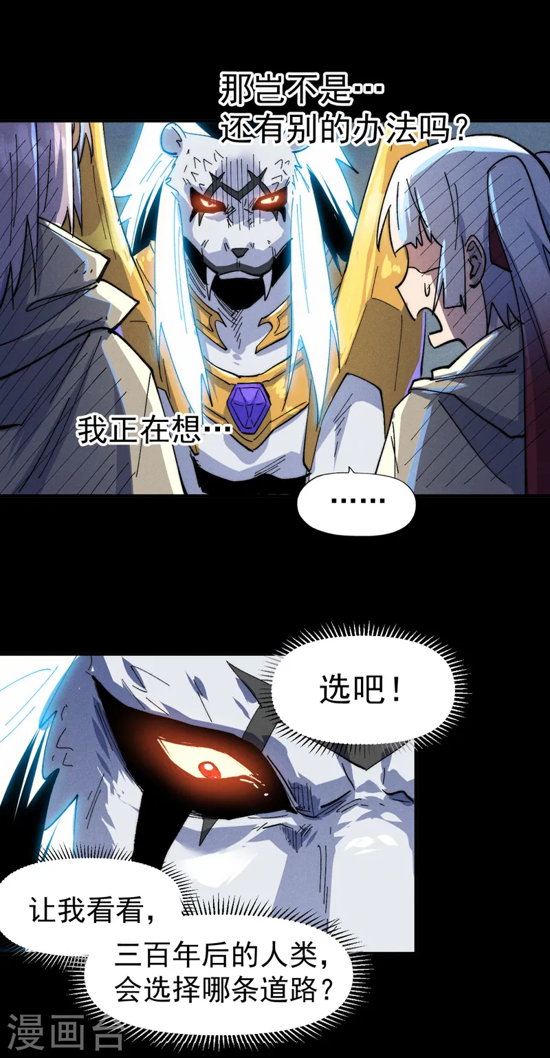 第95话 二球杀四士43