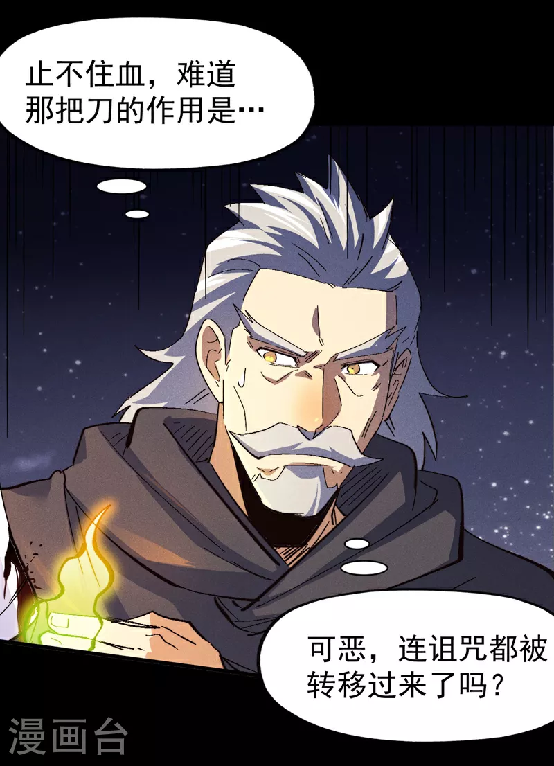 第195话 乾坤大挪移15