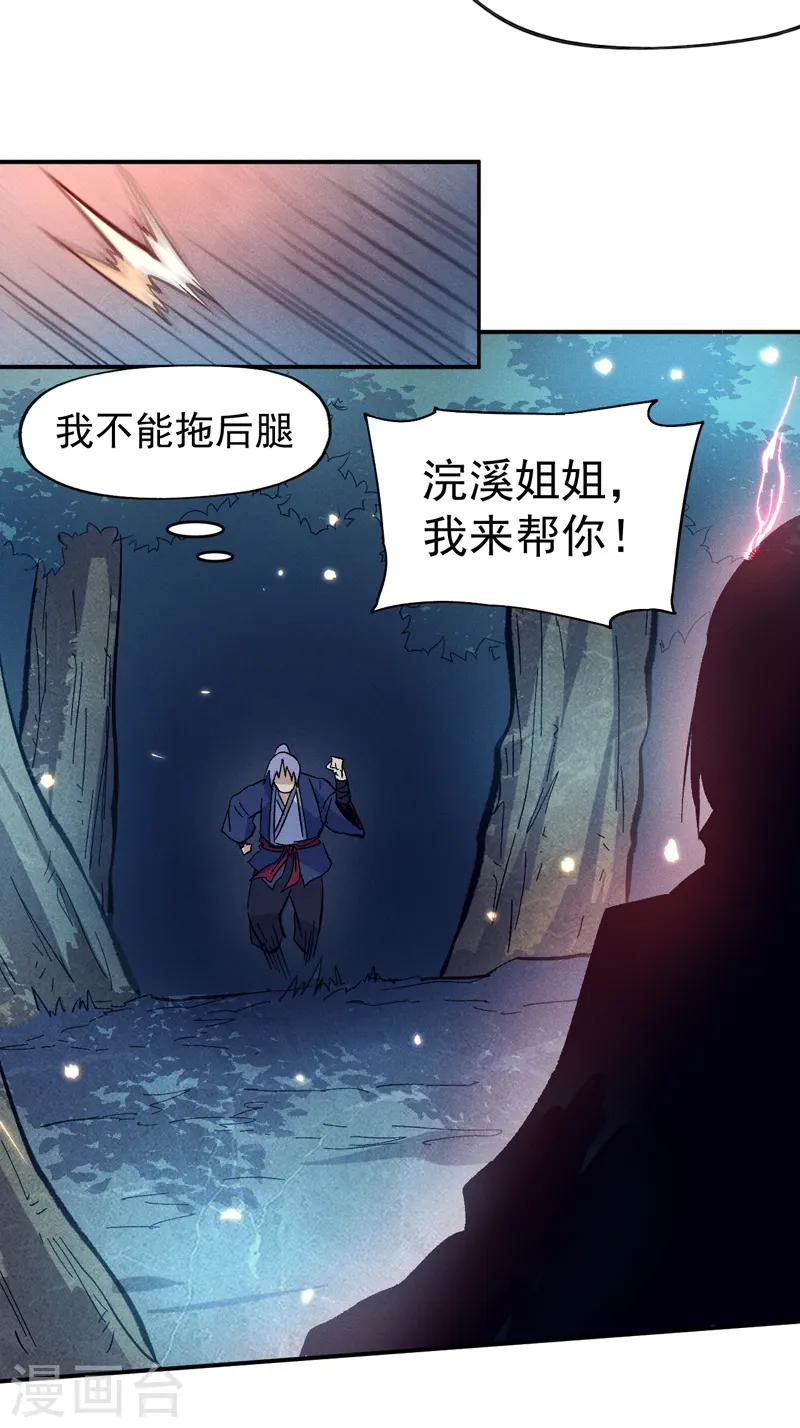 第71话 森林小火人22