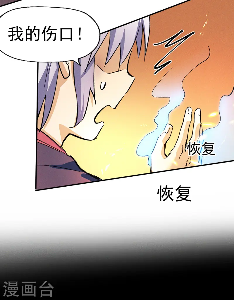 第43话 该我表演了39
