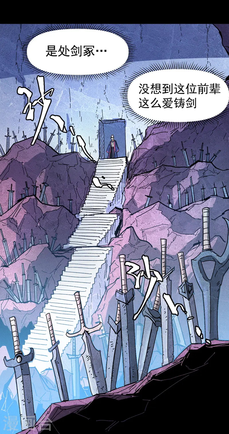 第40话 铁锈南瓜火30