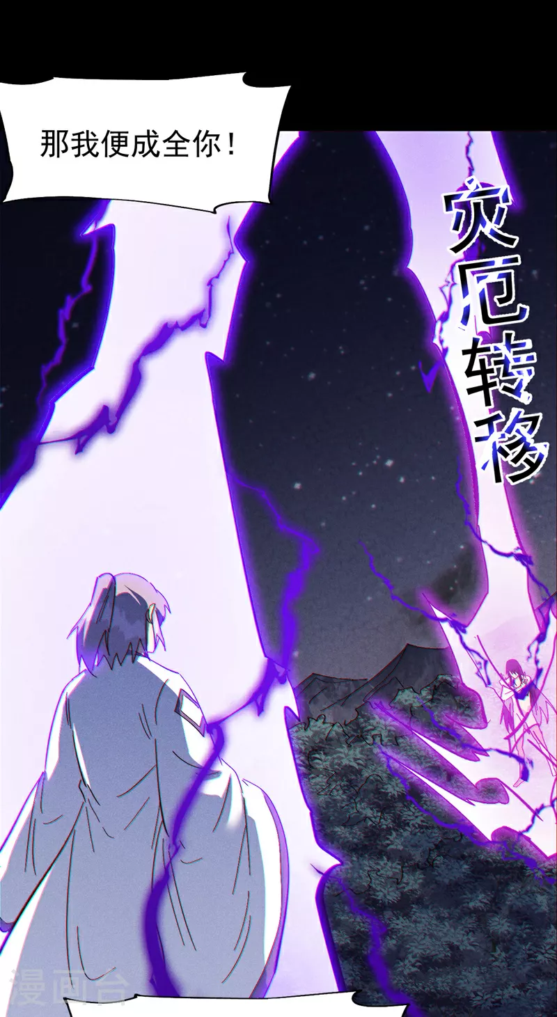 第197话 拴上26