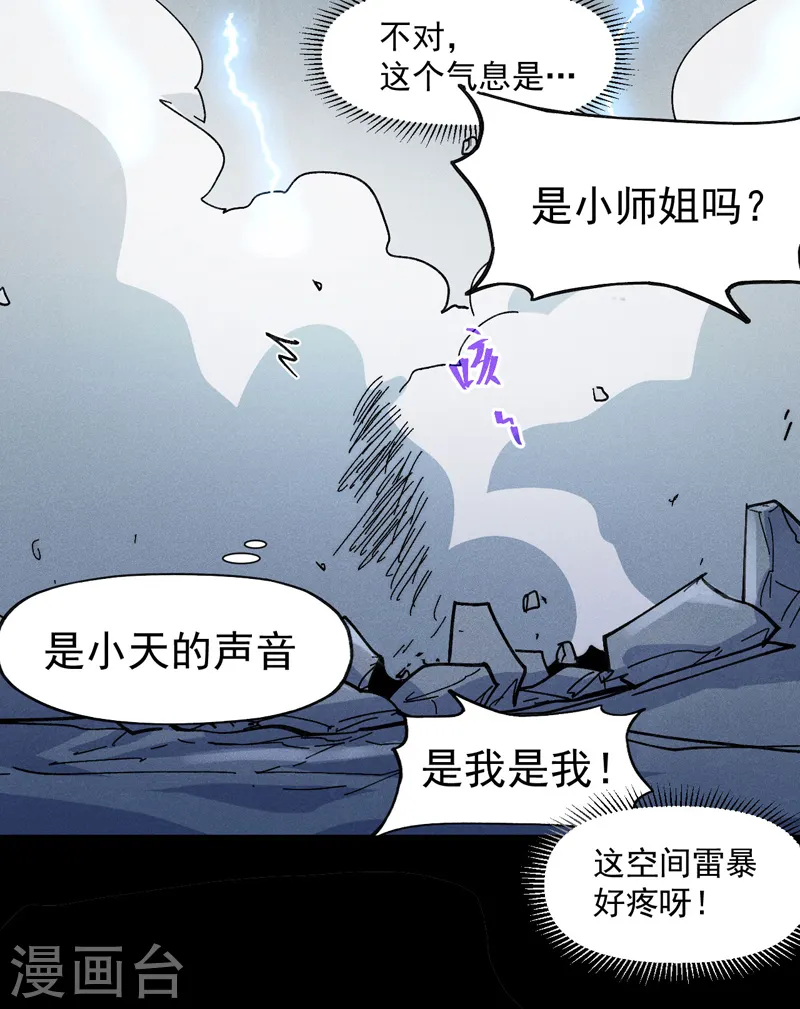第95话 二球杀四士26