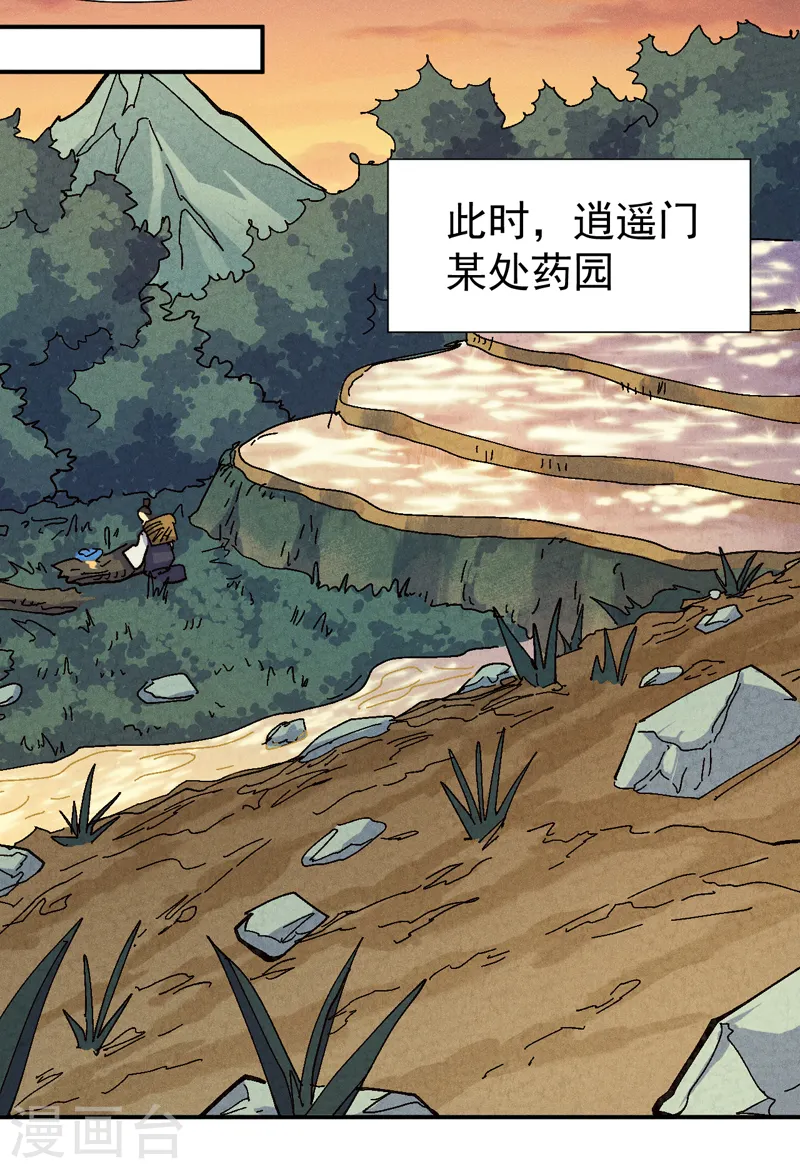 第170话 请丁健24