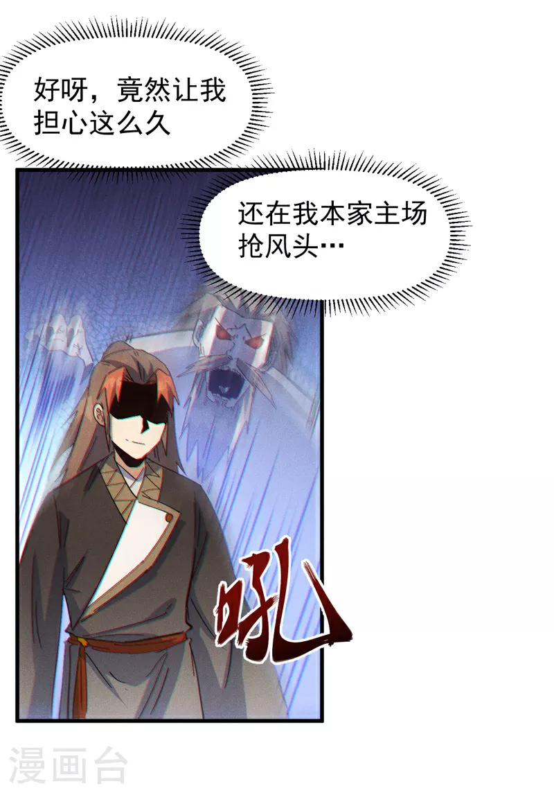 第196话 强势归来32
