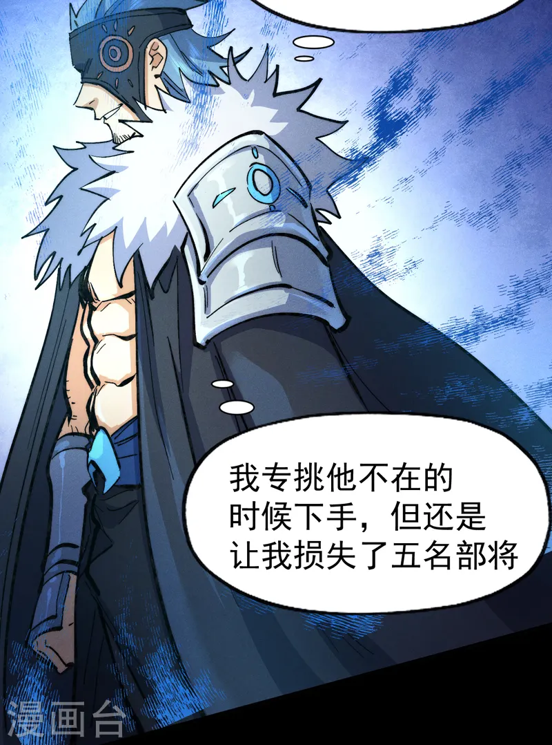 第82话 非法集会40