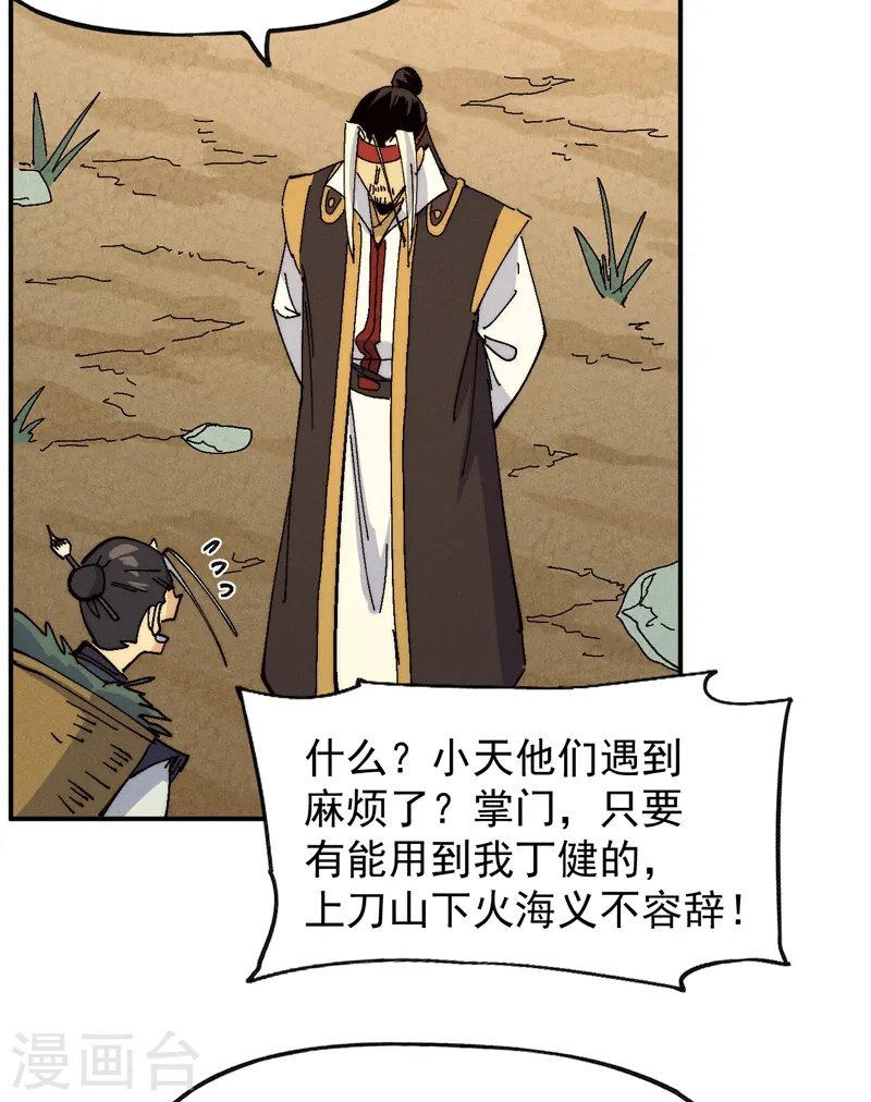 第170话 请丁健29