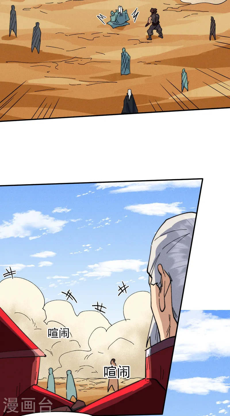 第91话 六欲修罗9