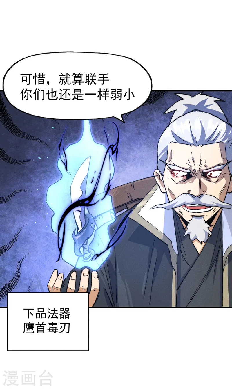 第103话 年纪太大了9