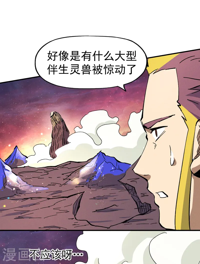 第36话 二五仔把妹38