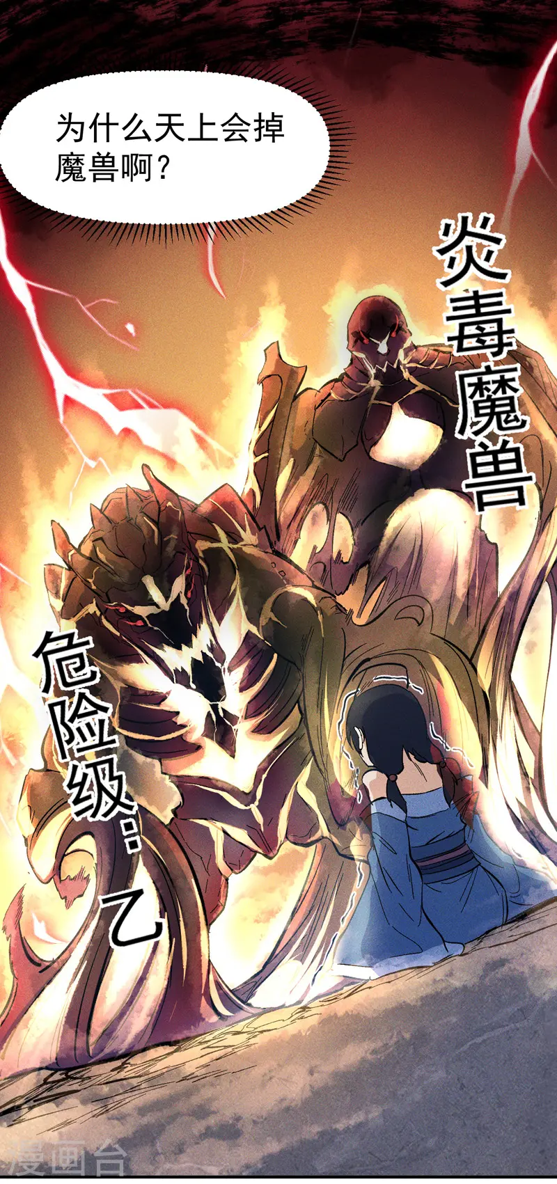 第19话 大佬出山43