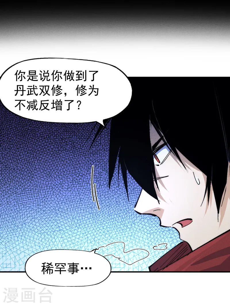 第141话 下场雪吧15