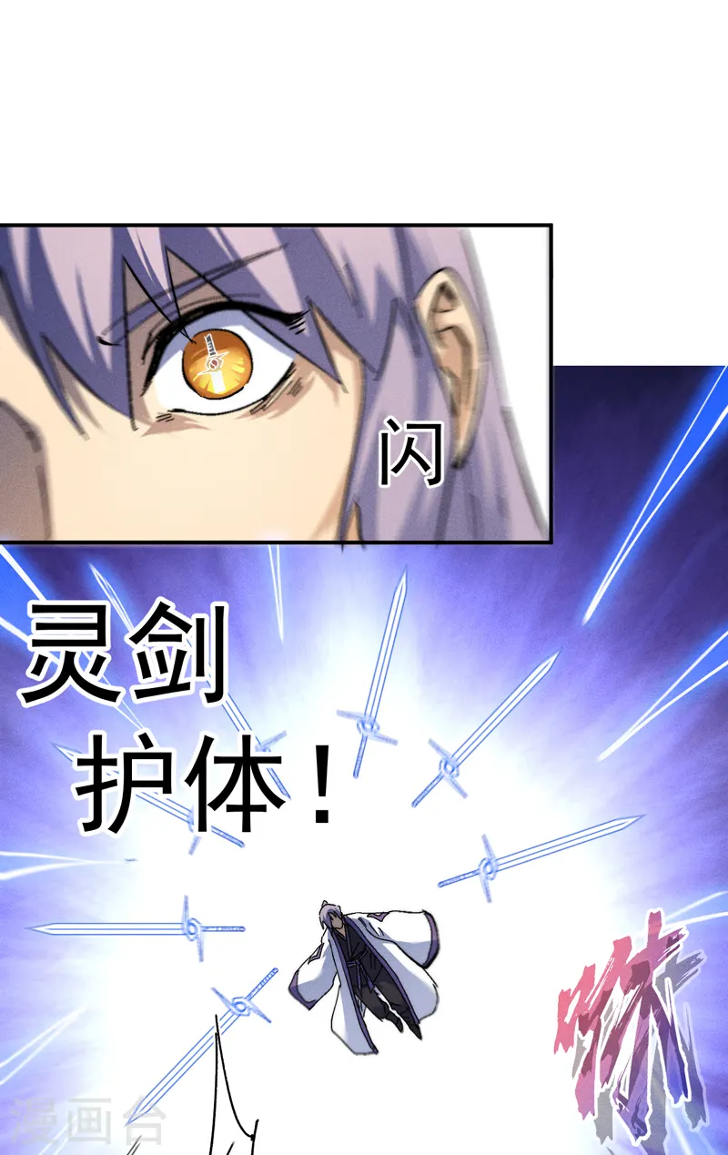 第165话 剑域7
