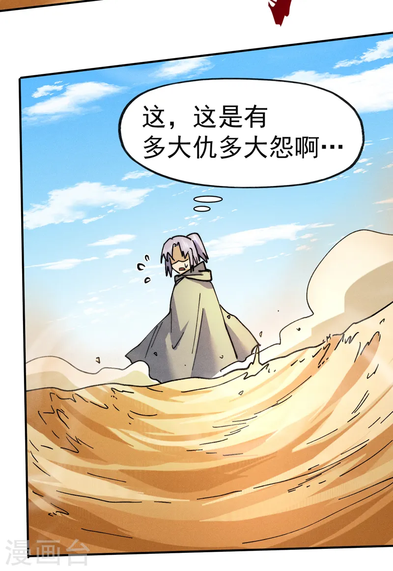 第86话 铁疙瘩27