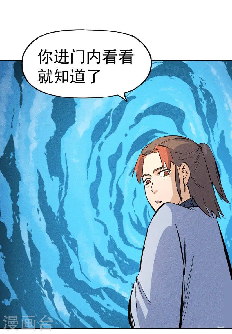 第18话 师妹的流言32