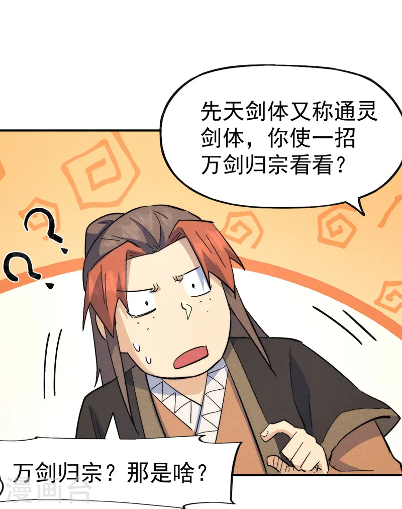 第118话 开小灶31