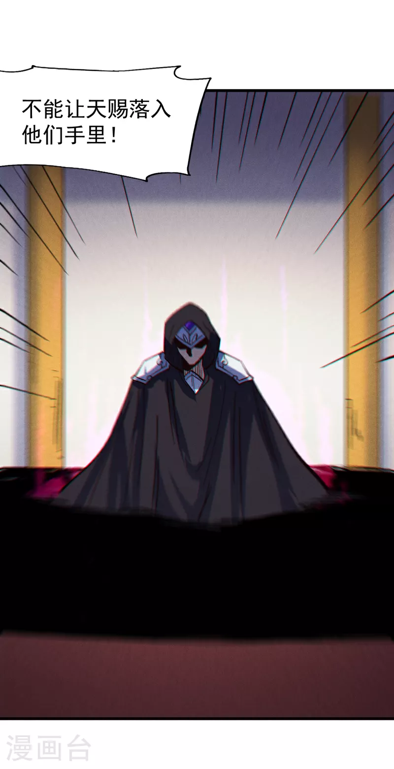 第209话 乌鸦反水6
