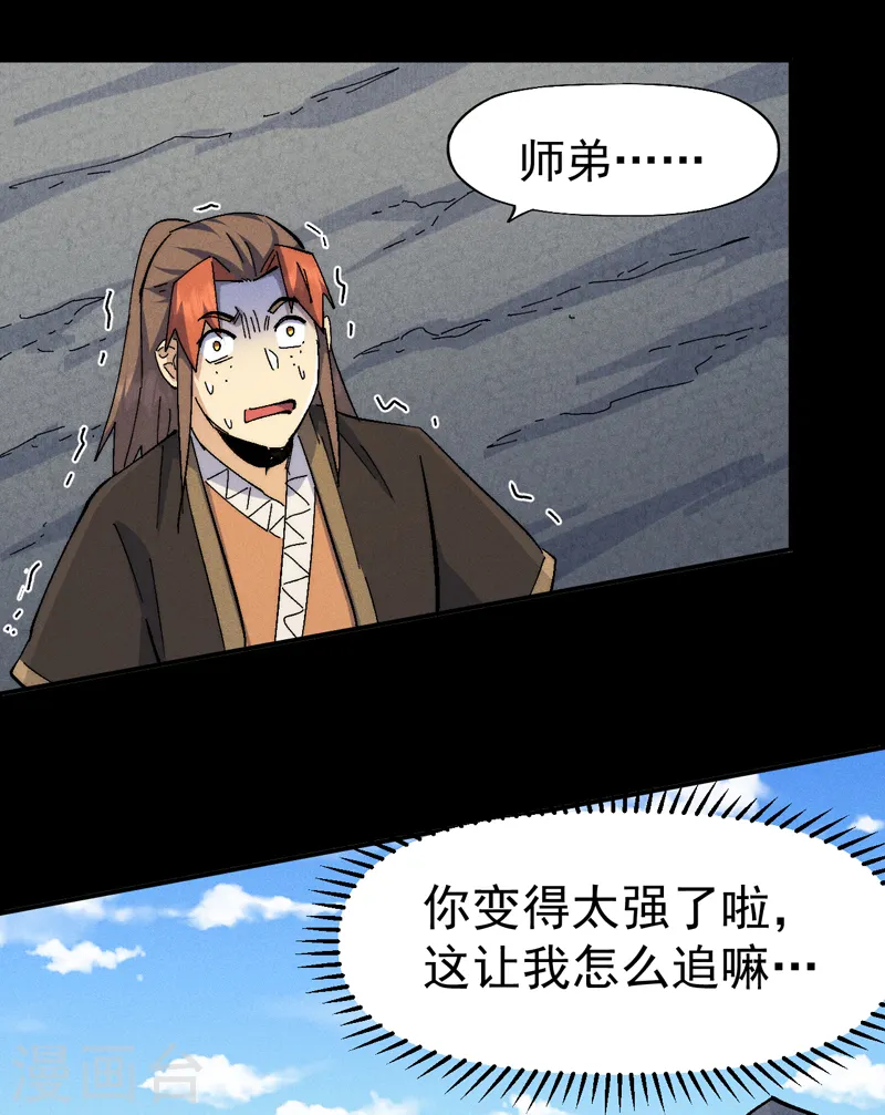 第137话 区区天雷36