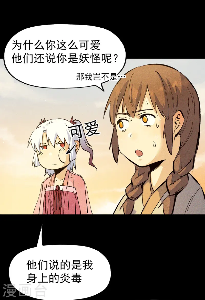 番外 师妹误了19