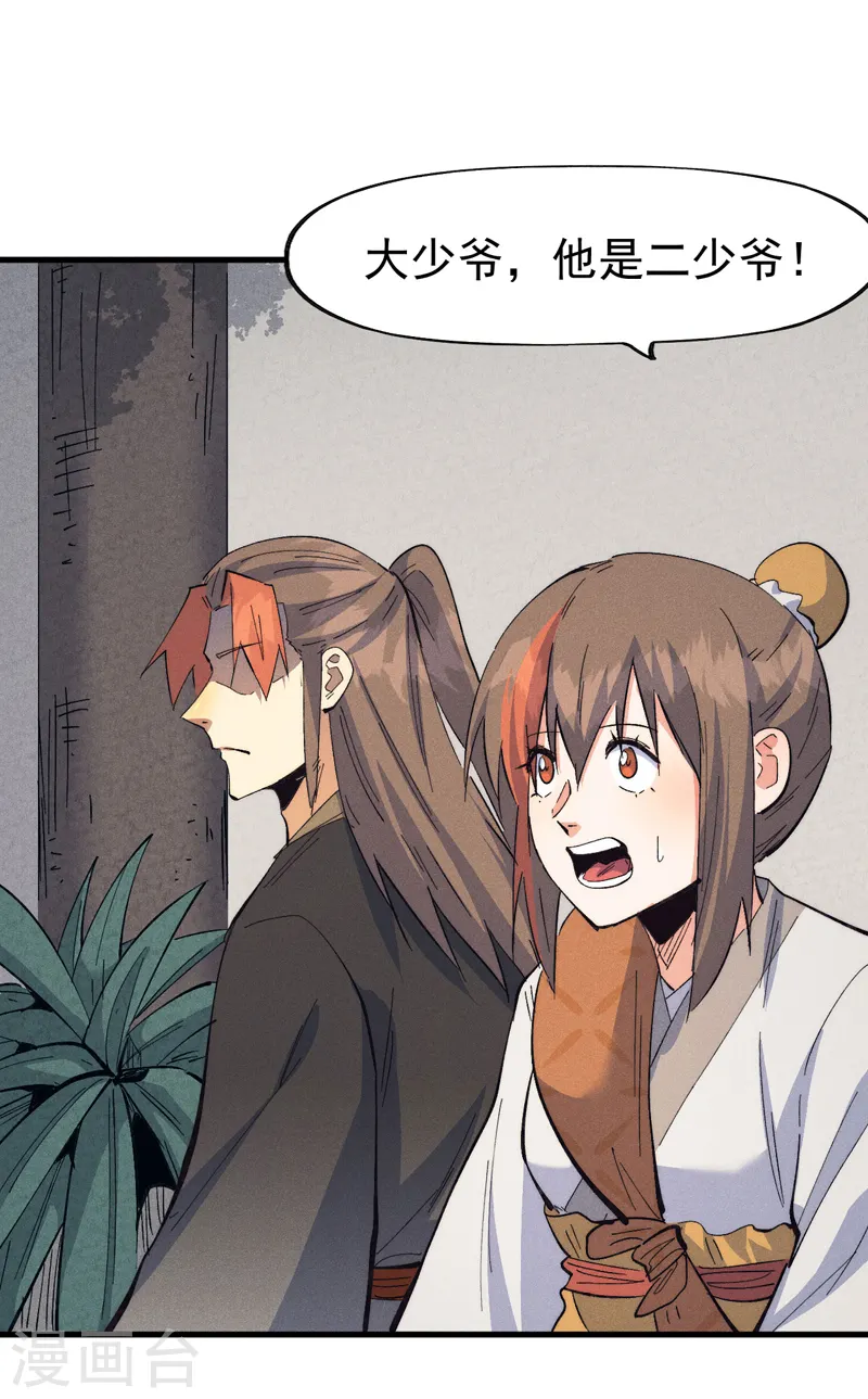 第187话 狗牙7