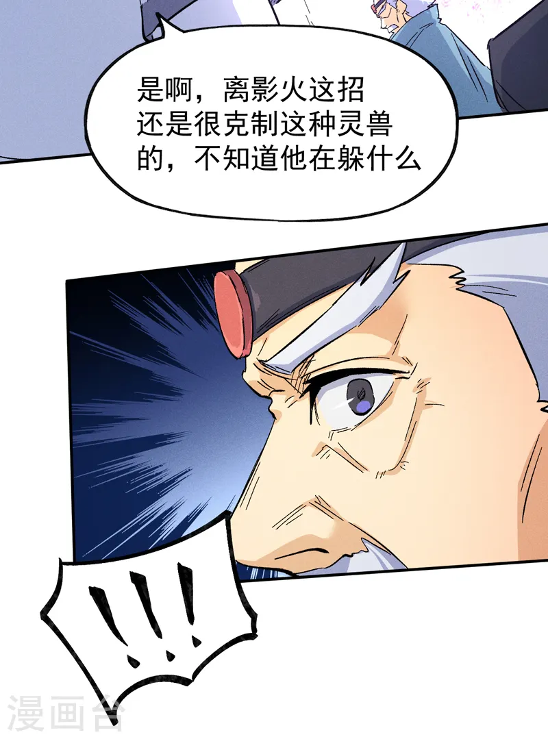 第60话 调查34