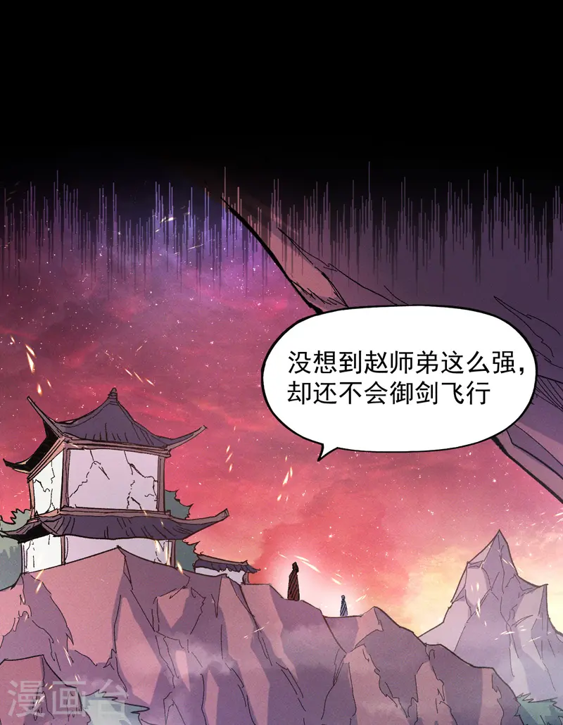 第51话 空痕的猜忌20