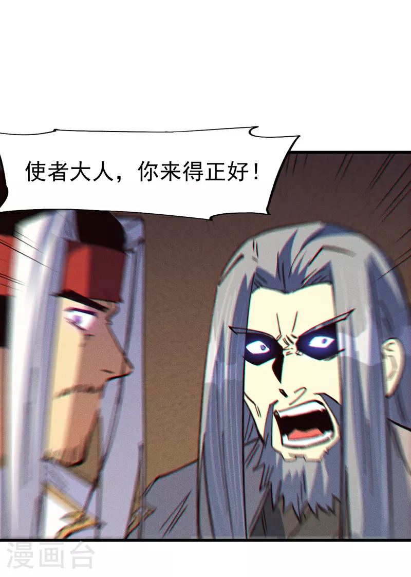 第209话 乌鸦反水5