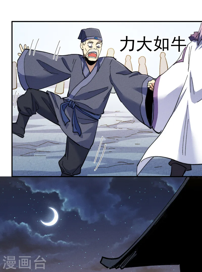 第149话 是茶楼啊17