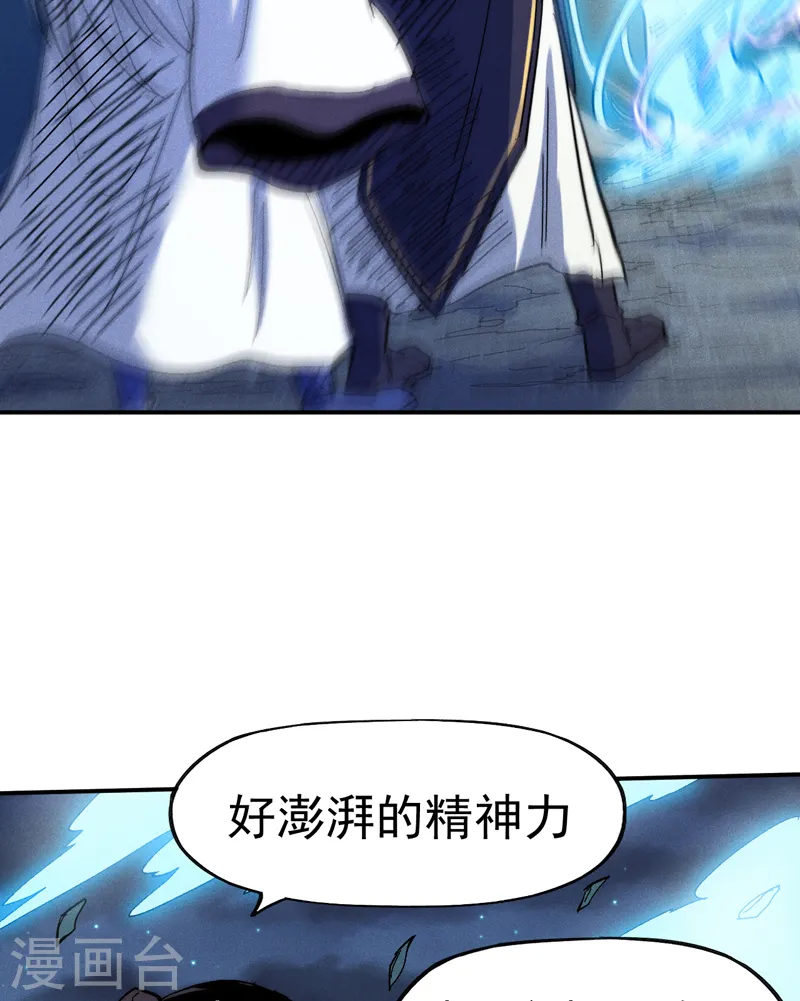 第59话 灵傀化形27