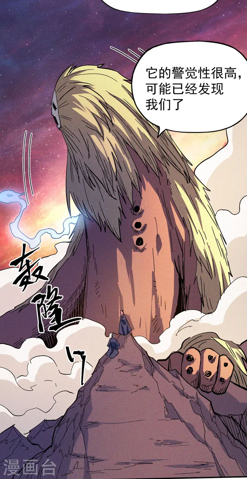 第37话 伴生兽危机21