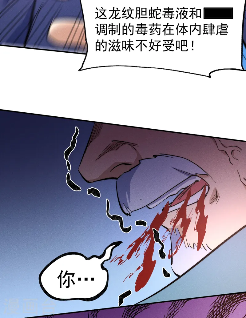 第62话 擒拿21