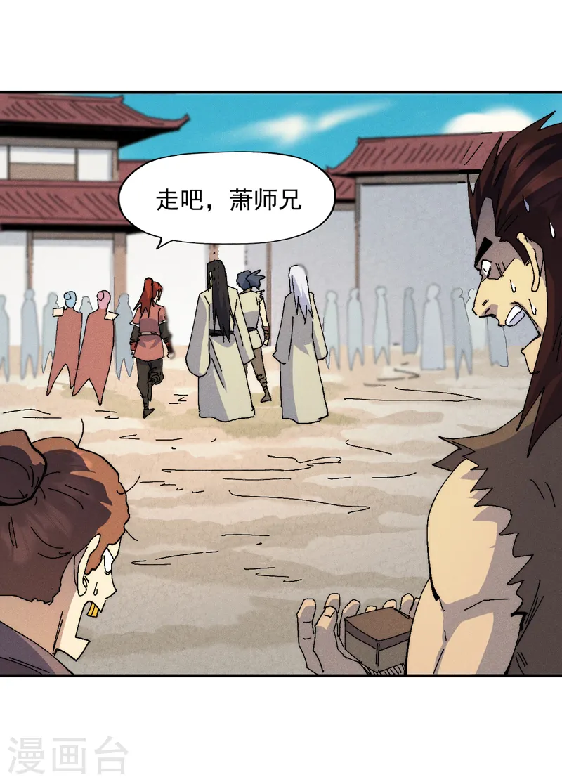 第168话 原来是师妹36