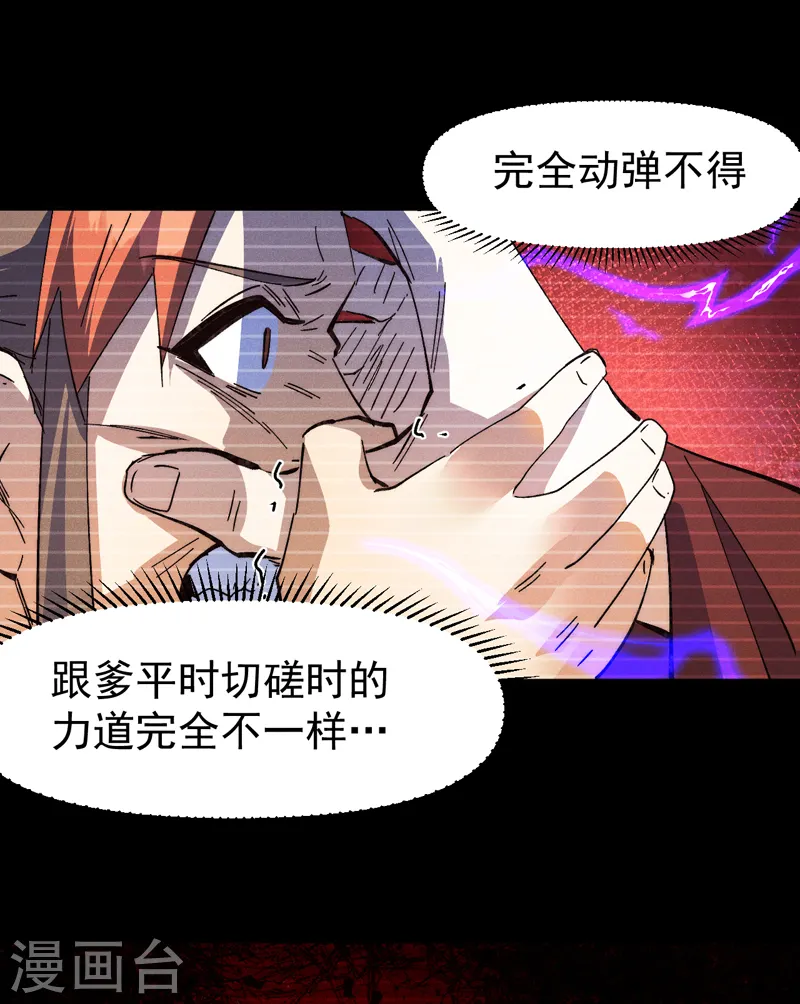 第183话 出手救人10