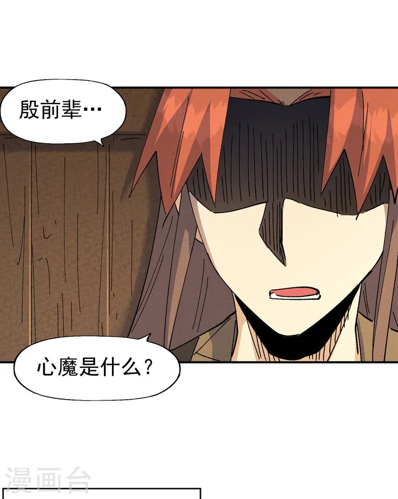 第180话 心魔31