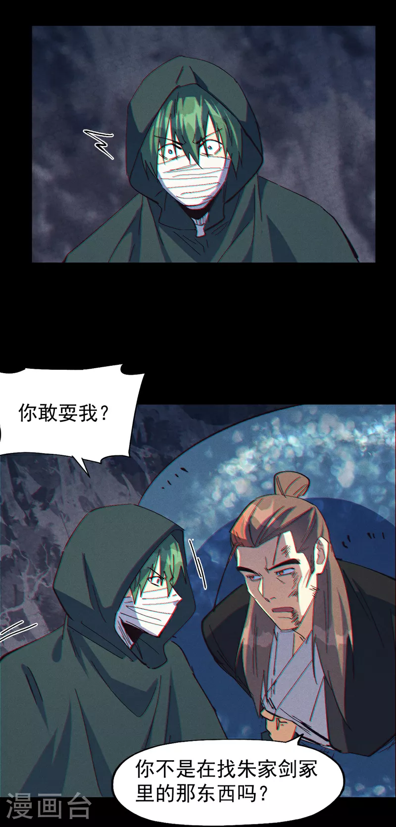 第198话 是个好人20