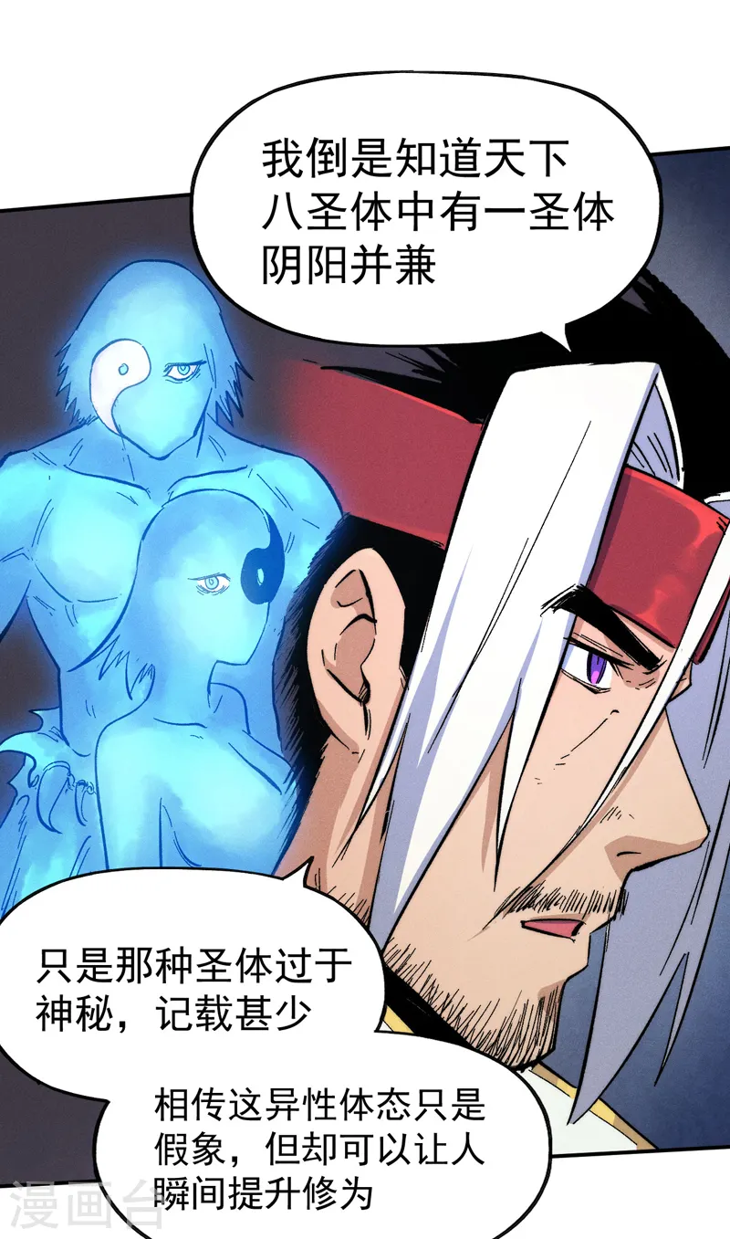 第58话 掌门回来了39