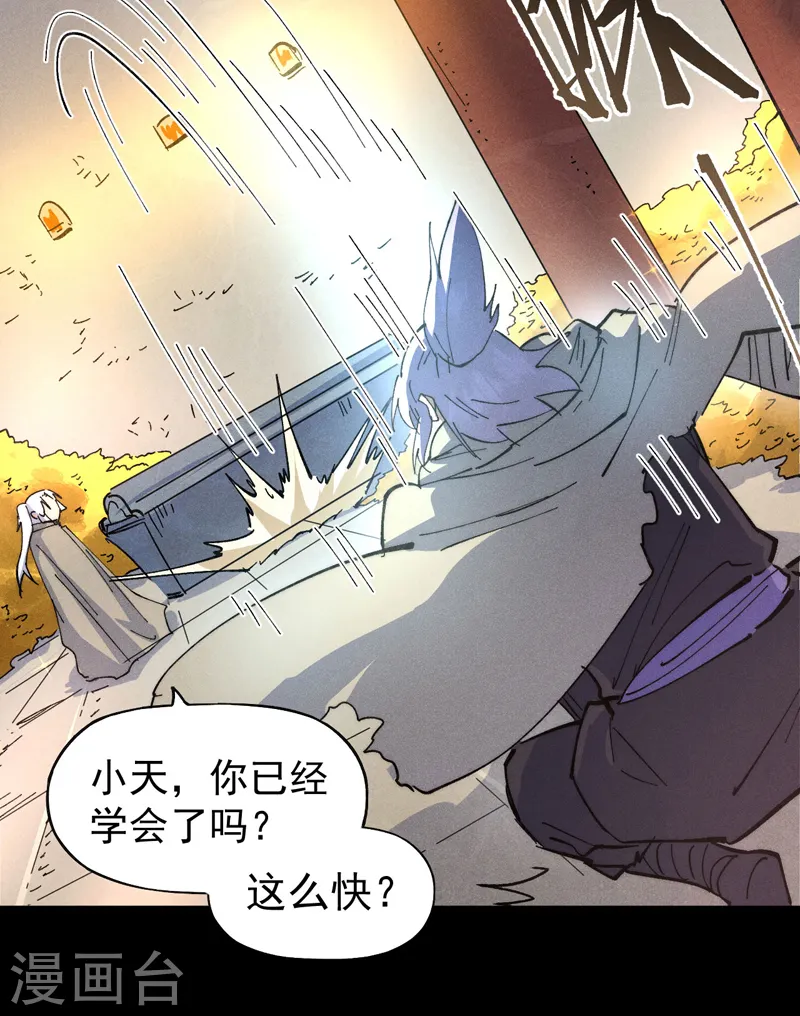 第101话 诈尸啦！37