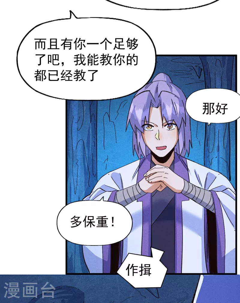 第195话 乾坤大挪移28