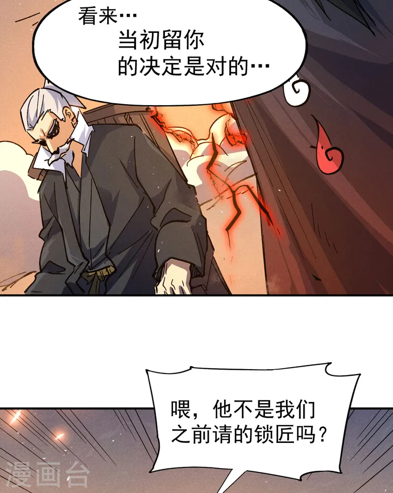 第96话 灾星来了22
