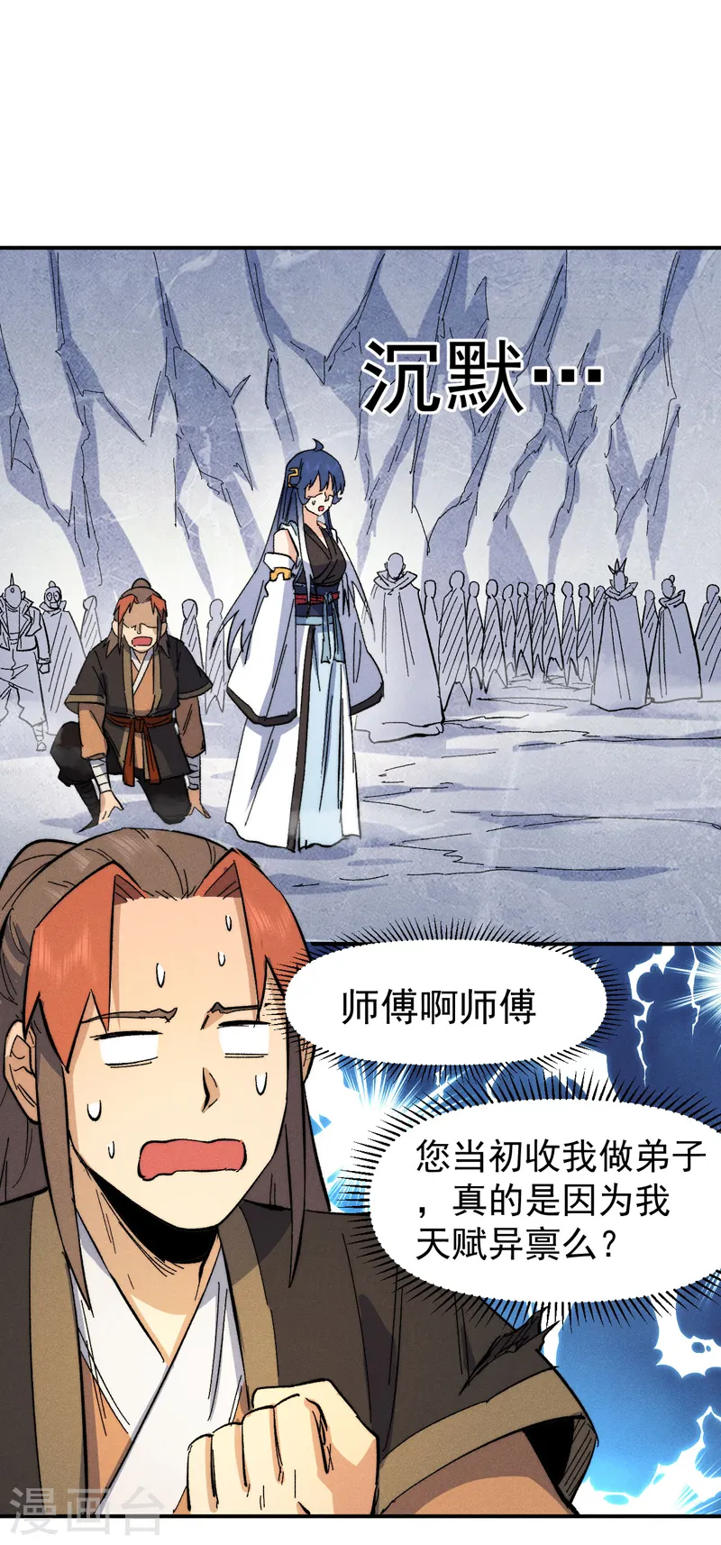 第56话 我是赵海棠25