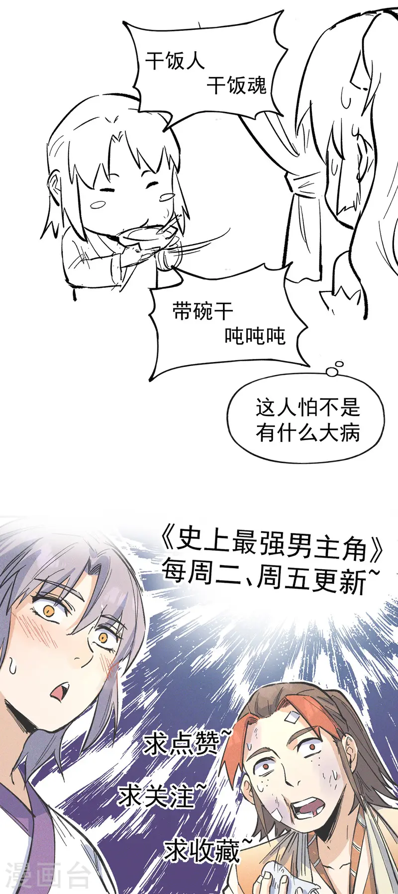 第24话 眯眯眼被罚了38