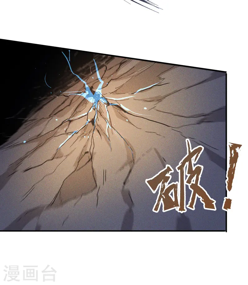 第6话 你不是人？8
