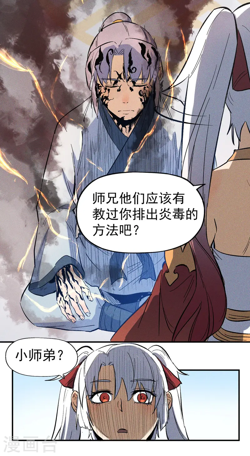 第12话 新款赵小天29