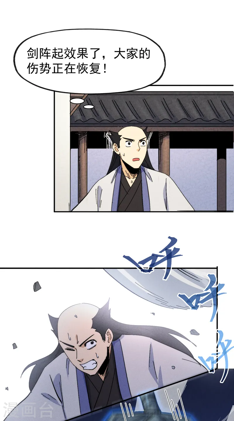 第161话 一定是骗局17