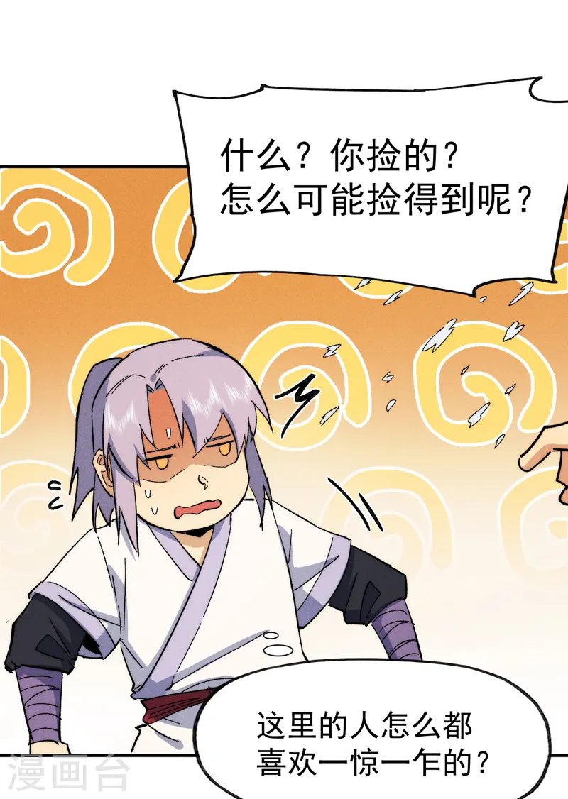 第55话 身份危机30